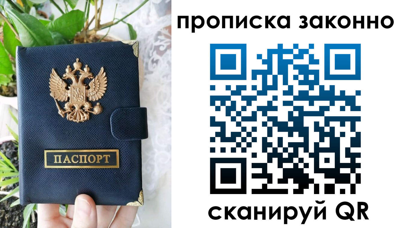 прописка 2025 в Майкопе