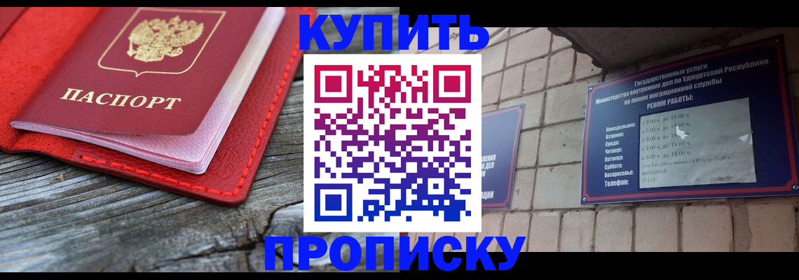 прописка для школы в Майкопе