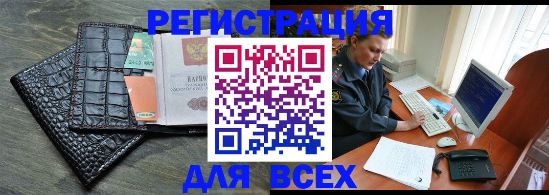купить прописку в Майкопе